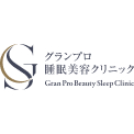 グランプロ睡眠美容クリニック